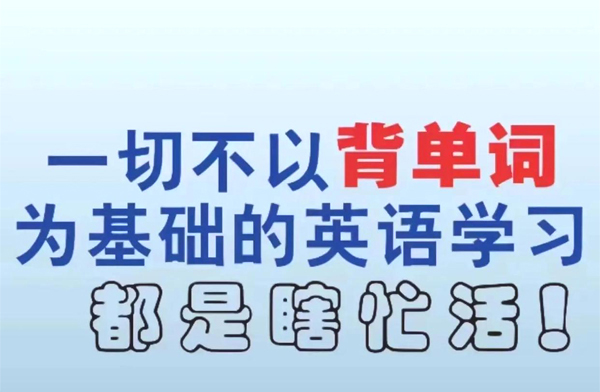 智能英语提分效果好么?